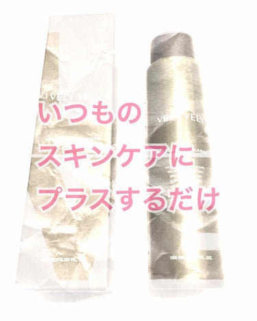 
これは本当使ってみて良かった😆👍

ブリーブリー 
ヨモギエッセンス
公式サイトで1本4730円


化粧水やトナーの前に使うだけなんだけど
本当肌の調子が良いです😆💕


ザラつきが減ったのと
くす