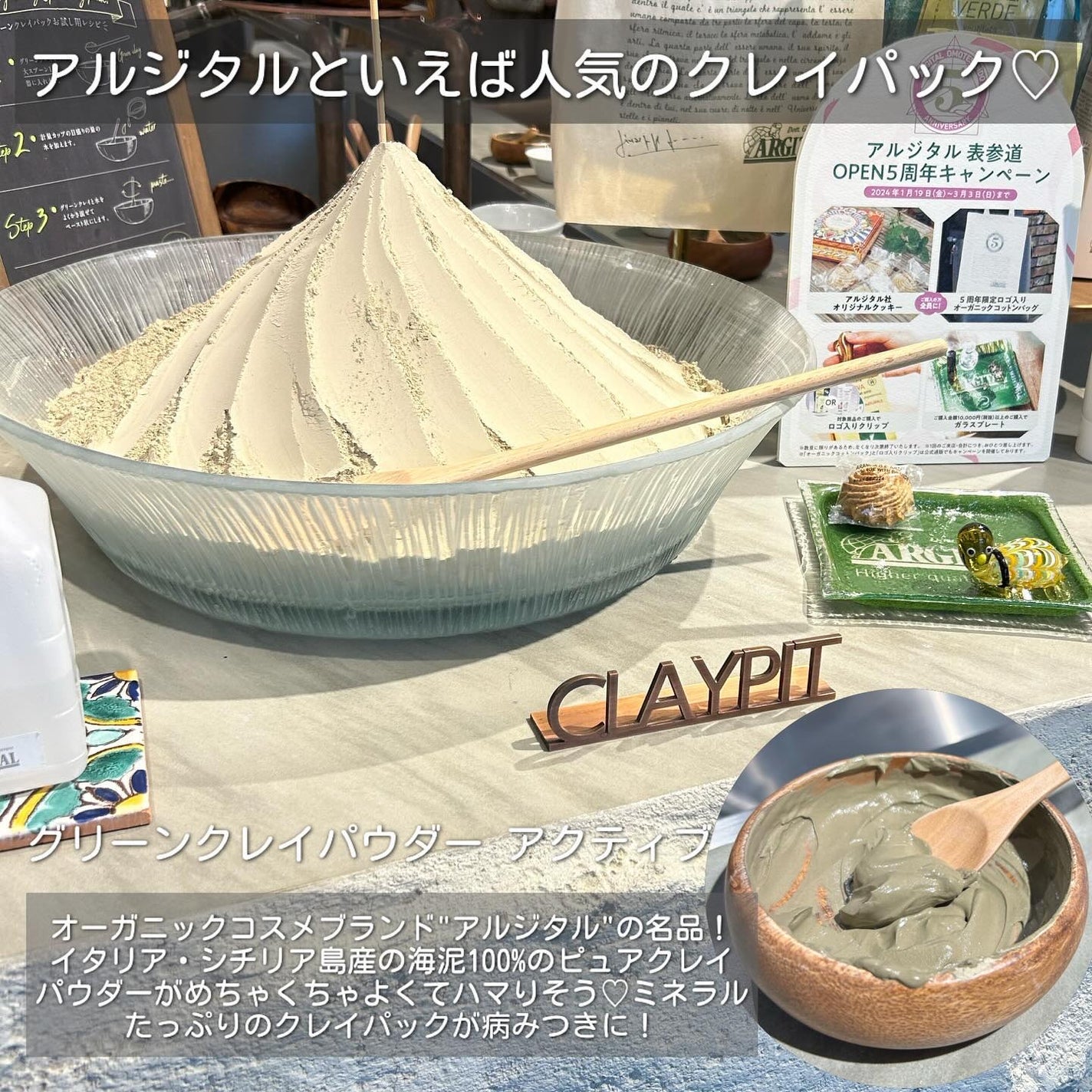 グリーンクレイペースト/ARGITAL/洗い流すパック・マスクを使ったクチコミ(2枚目)