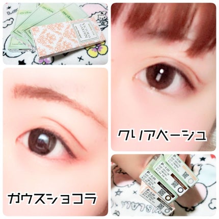 eye closet 1DAY/EYE CLOSET/ワンデー(1DAY)カラコンを使ったクチコミ(1枚目)