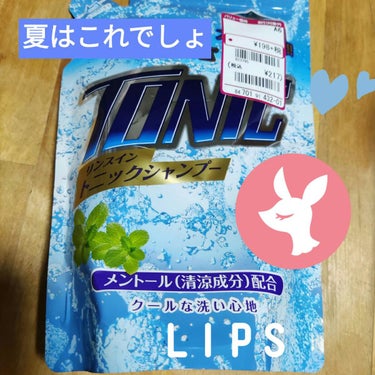 夏はこれでしょ！

スースーするリンスインシャンプー

節水も兼ねてリンスインシャンプー！

スースーするし一石二鳥な気がします


メントール配合で気持ちよかったです

パシオスで購入しました

税込