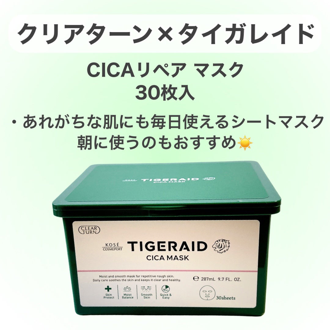 薬用CICAリペア クリーム/タイガレイド/フェイスクリームを使ったクチコミ(7枚目)