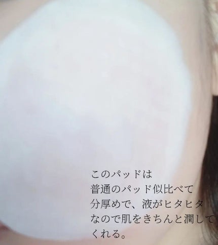 チェリーブロッサム ブレミッシュ 8GF アンプルパッド/Bring Back/トナーパッドを使ったクチコミ(4枚目)