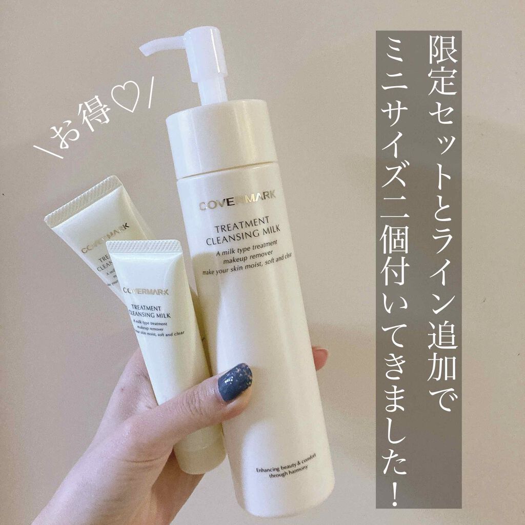 スキンケアクレンジング/パラドゥ/ミルククレンジングを使ったクチコミ（2枚目）