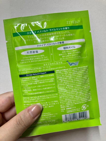 クナイプ バスソルト ライムミントの香り/クナイプ/無機塩系入浴剤を使ったクチコミ(2枚目)