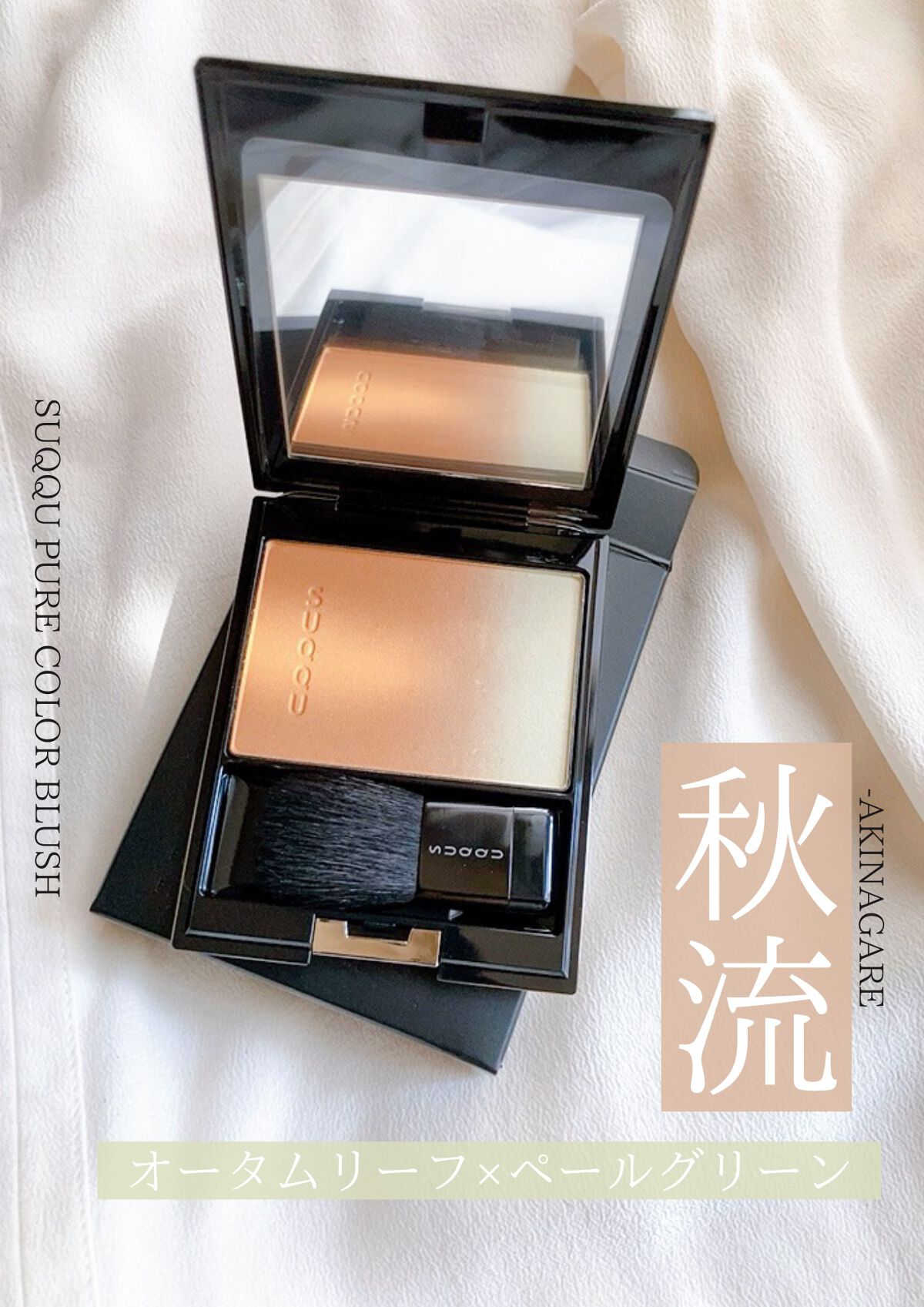 ピュア カラー ブラッシュ/SUQQU/パウダーチークを使ったクチコミ(1枚目)