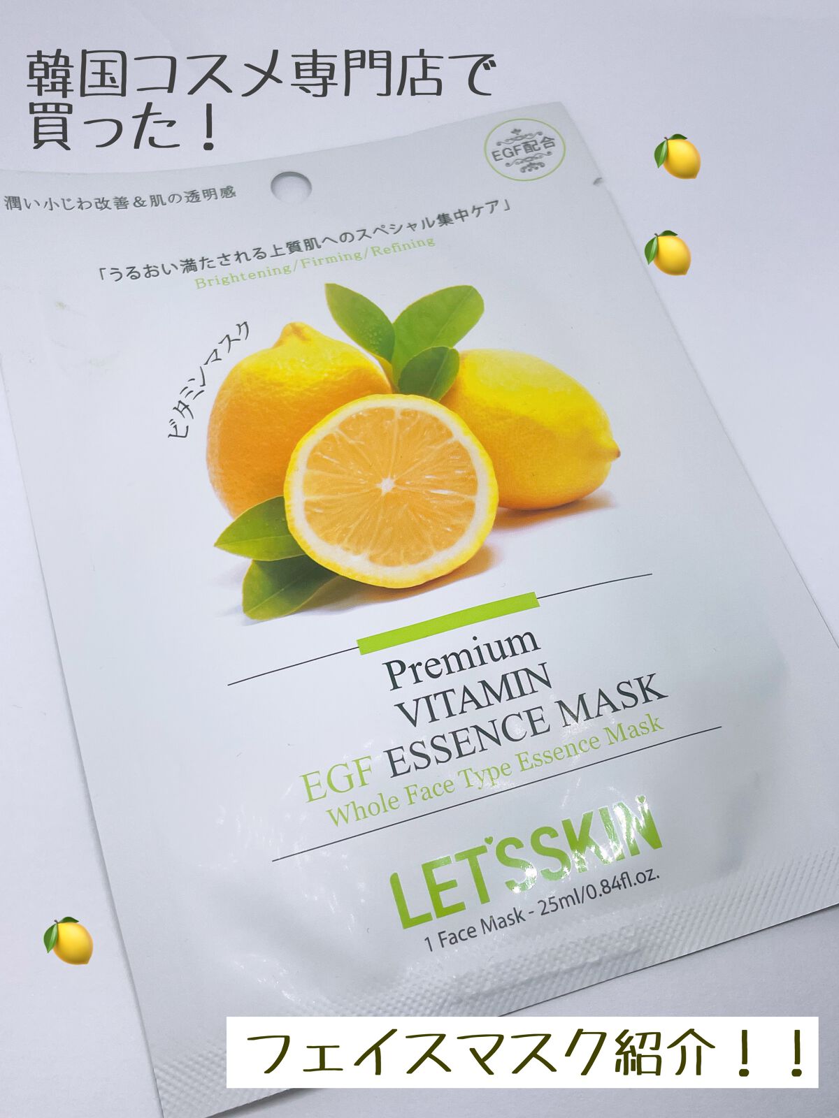 LET’SSKIN/LET’SSKIN/シートマスク・パックを使ったクチコミ（1枚目）