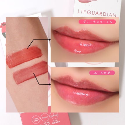 グロウラッピングティント/LIPGUARDIAN/リップティントを使ったクチコミ(2枚目)