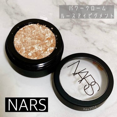 パワークローム ルースアイピグメント/NARS/ジェル・クリームアイシャドウを使ったクチコミ（2枚目）