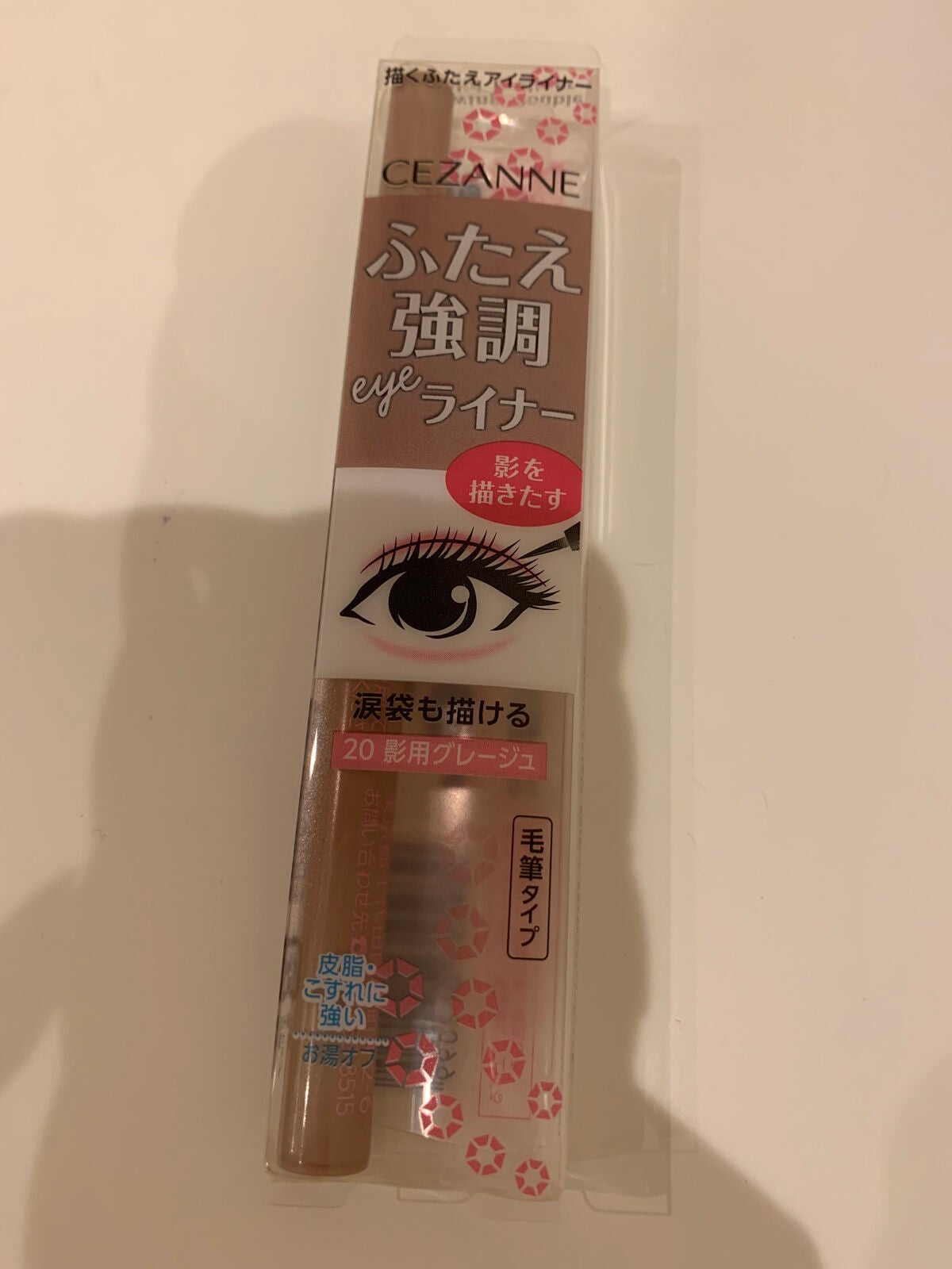 描くふたえアイライナー/CEZANNE/リキッドアイライナーを使ったクチコミ(1枚目)