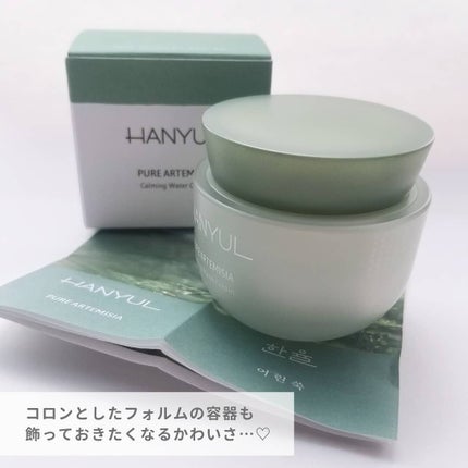 ピュアアルテミシア カーミングウォータークリーム/HANYUL(ハンユル)/フェイスクリームを使ったクチコミ(7枚目)