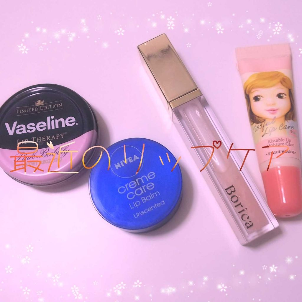 リッププランパー UVプラス/Borica/リッププランパーを使ったクチコミ（1枚目）