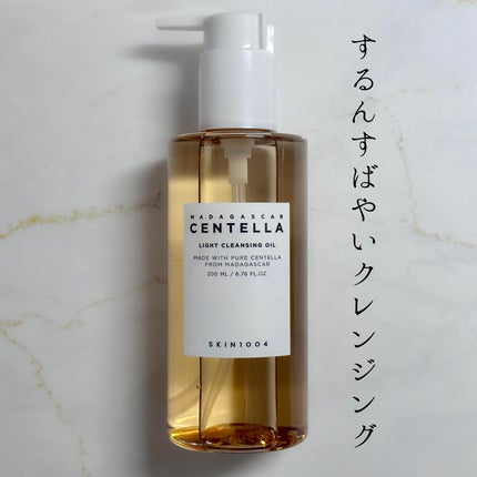 センテラ ライトクレンジングオイル/SKIN1004/オイルクレンジングを使ったクチコミ(1枚目)