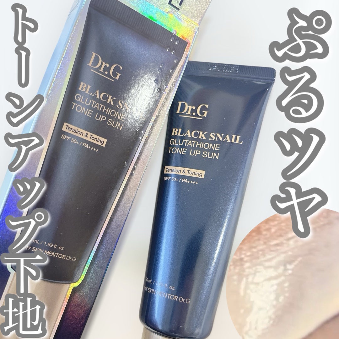 ブラックスネイルグルタチオントーンアップサン/Dr.G/日焼け止めクリームを使ったクチコミ(1枚目)