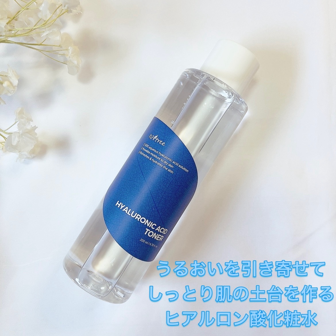 ヒアルロン酸トナー 200ml/Isntree/化粧水を使ったクチコミ（2枚目）