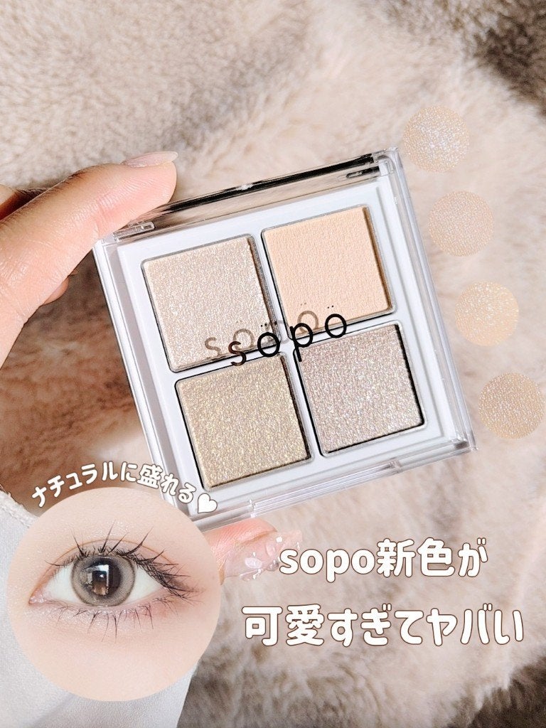 アイパレット/sopo/アイシャドウパレットを使ったクチコミ(1枚目)