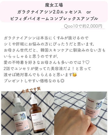 カプチュール トータル インテンシブ エッセンス ローション/Dior/化粧水を使ったクチコミ（2枚目）