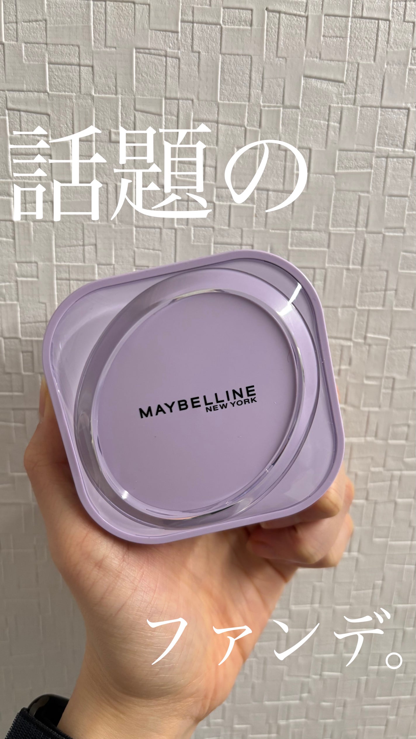 SPステイ クリームパクト ファンデーション/MAYBELLINE NEW YORK/クリーム・エマルジョンファンデーションを使ったクチコミ(1枚目)