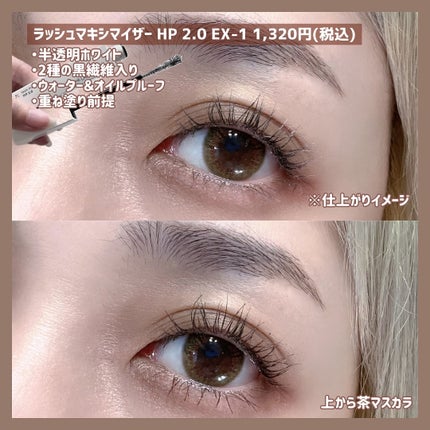 ケイト ラッシュマキシマイザーHP シークレット/KATE/マスカラ下地を使ったクチコミ(4枚目)