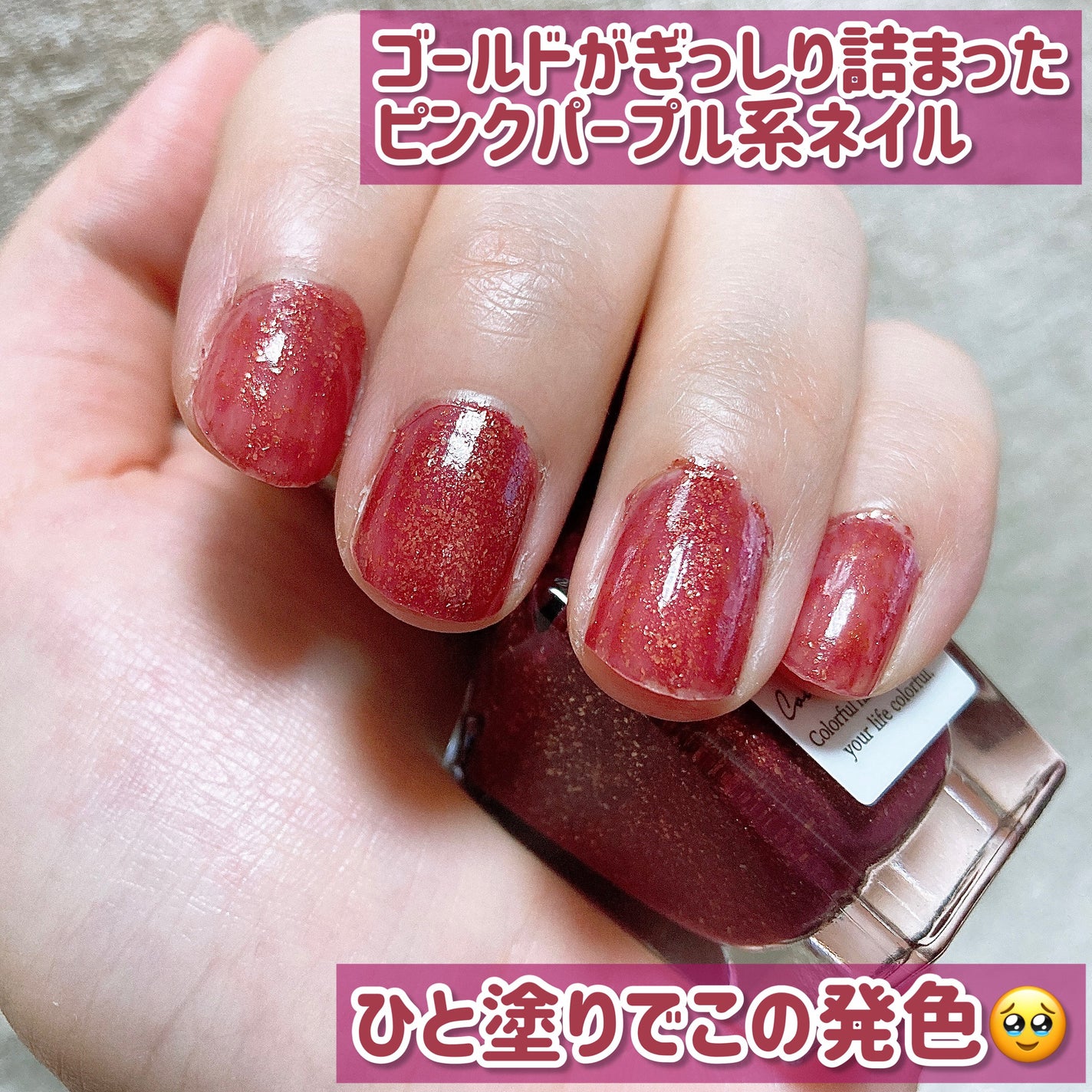 カラフルネイルズ/キャンメイク/マニキュアを使ったクチコミ(3枚目)