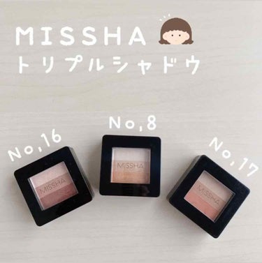 トリプルシャドウ/MISSHA/パウダーアイシャドウを使ったクチコミ（1枚目）