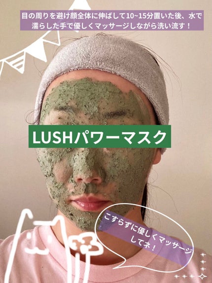 パワーマスク SP/ラッシュ/スクラブ・ゴマージュを使ったクチコミ(4枚目)