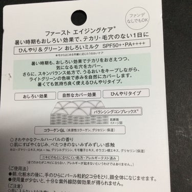 エリクシール ルフレ バランシングおしろいミルク GRのクチコミ「エリクシール
ルフレ バランシングおしろいミルク GR

暑い時期もおしろい効果で、テカリ毛穴.....」（2枚目）