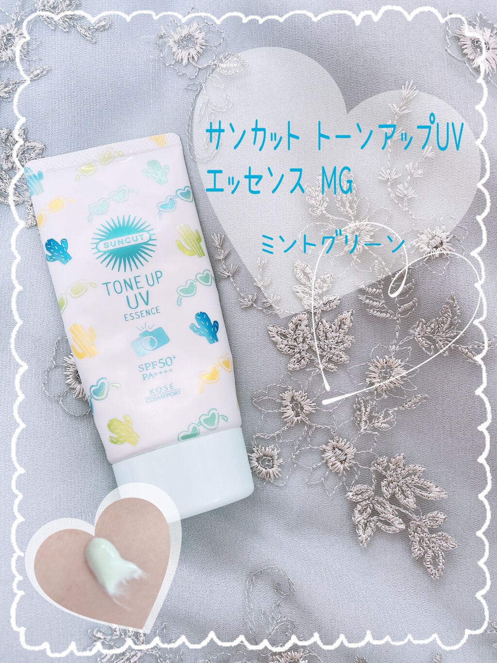 トーンアップUV エッセンス/サンカット®/日焼け止めローションを使ったクチコミ（1枚目）