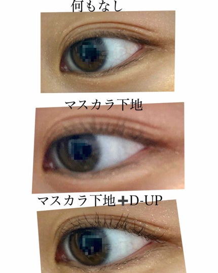 エテュセ アイエディション (マスカラベース)/ettusais/マスカラ下地を使ったクチコミ(2枚目)