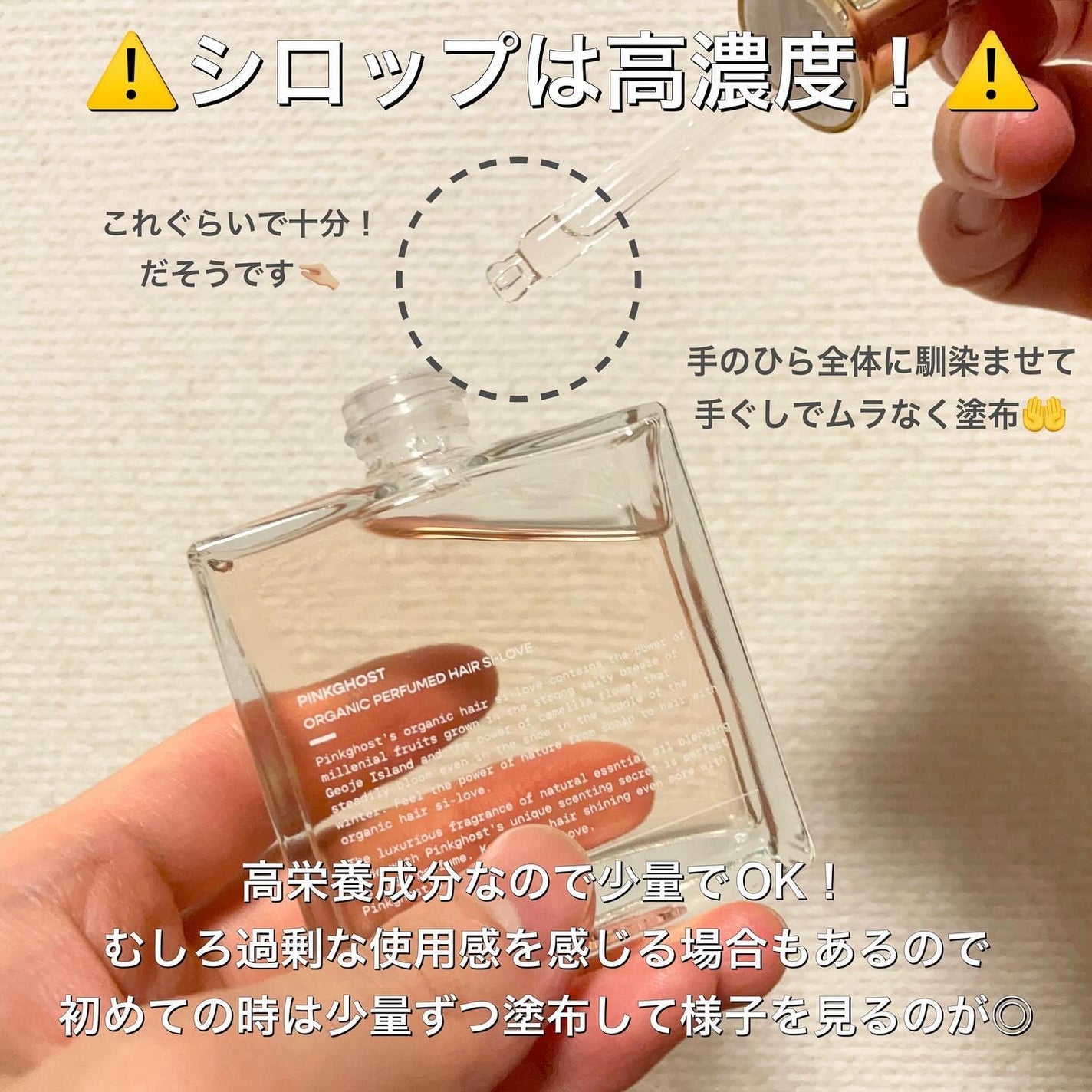 スノーホワイト/PINKGHOST/ヘアオイルを使ったクチコミ(3枚目)