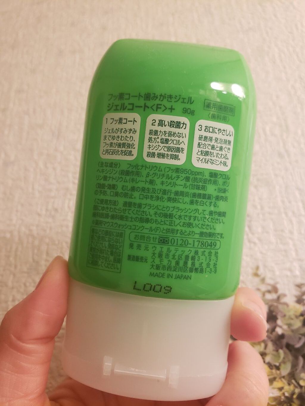 ジェルコートF/ウエルテック/その他オーラルケアを使ったクチコミ(2枚目)