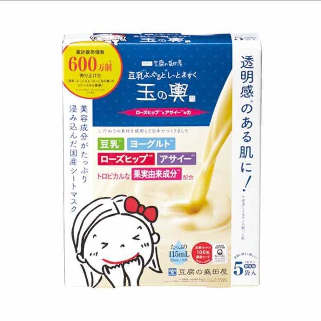 豆乳よーぐるとしーとますく 玉の輿 (ローズヒップとアサイーの力)/豆腐の盛田屋/シートマスク・パックを使ったクチコミ(1枚目)