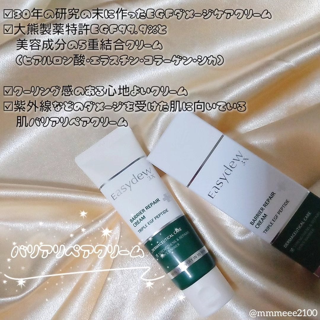 DW-EGFワンデイズアンプル/Easydew/美容液を使ったクチコミ(5枚目)