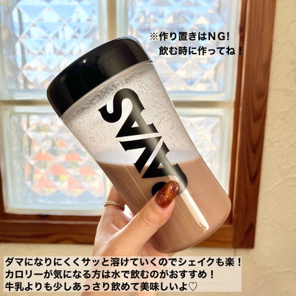 Savas weight down チョコレート風味/ザバス/ボディサプリメントを使ったクチコミ(4枚目)