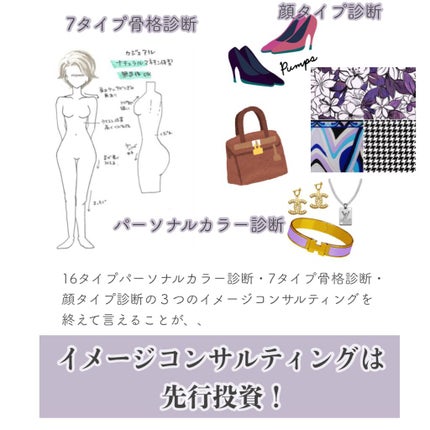 vivi 💐 ブルベ/ スキンケアオタク on LIPS 「🧚骨格診断+顔タイプ診断受けてきました🧚⋱⋰⋱⋰⋱⋰⋱⋰⋱⋰..」(7枚目)