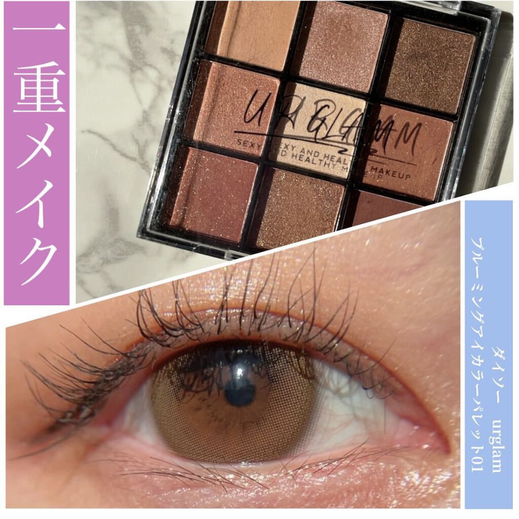UR GLAM　BLOOMING EYE COLOR PALETTE/U R GLAM/アイシャドウパレットを使ったクチコミ（1枚目）
