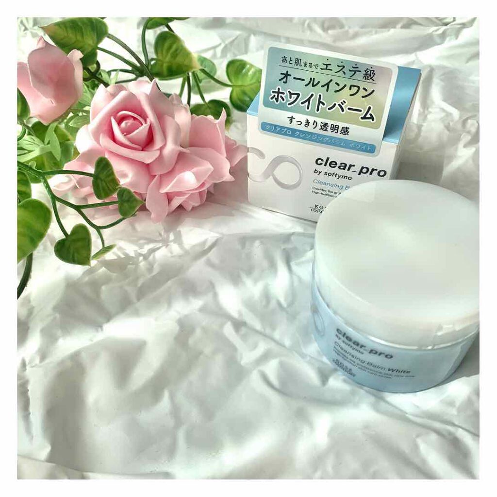 クリアプロ クレンジングバーム ホワイト/ソフティモ/クレンジングバームを使ったクチコミ(1枚目)
