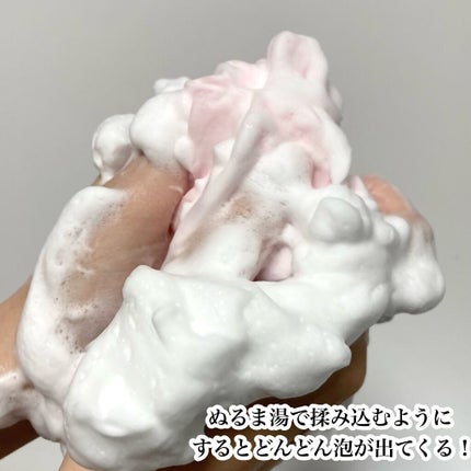 クリーミーフォームウォッシュ/RF28/洗顔フォームを使ったクチコミ(5枚目)