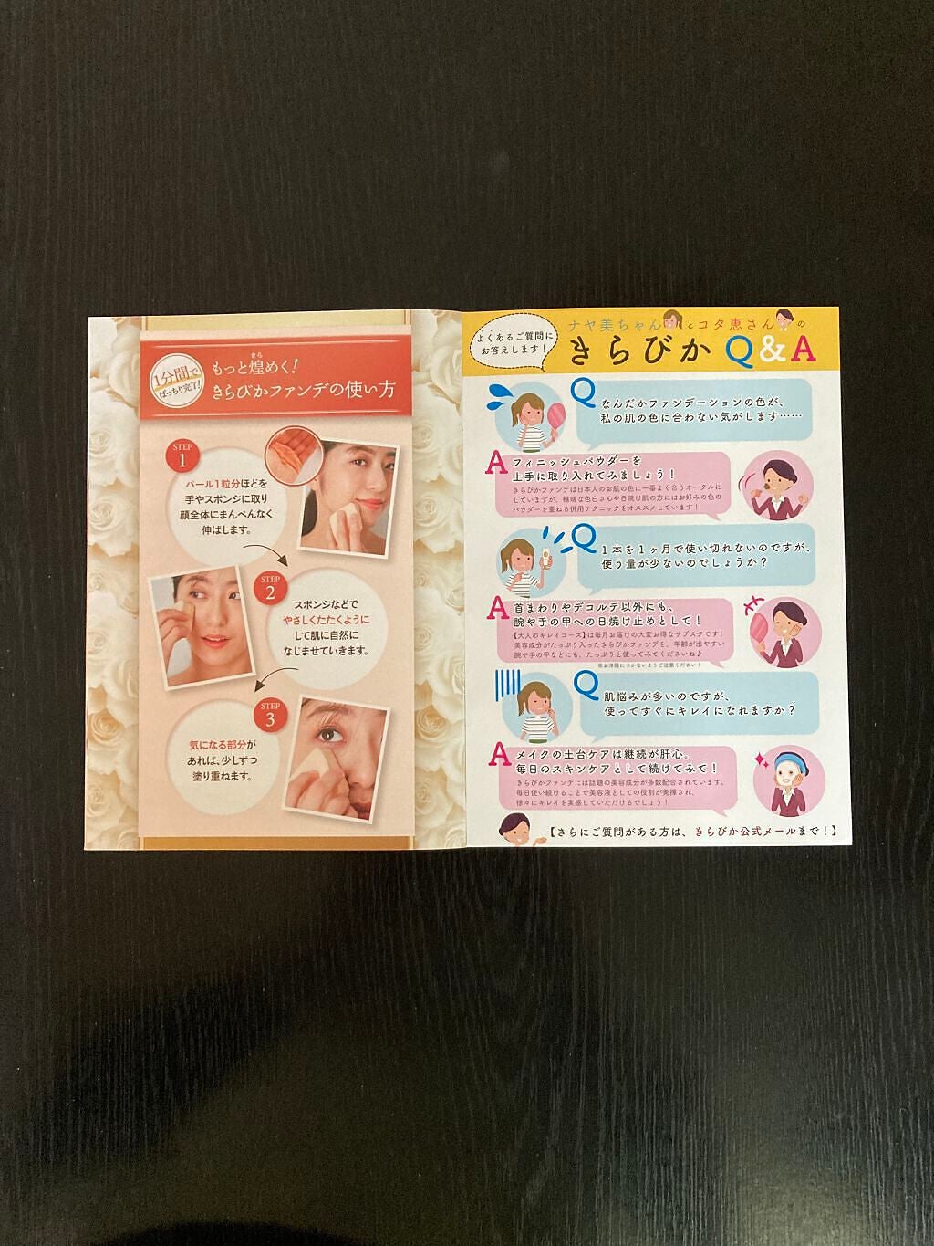 きらびか ビューティーセラムファンデーション/KiraBika/リキッドファンデーションを使ったクチコミ(3枚目)