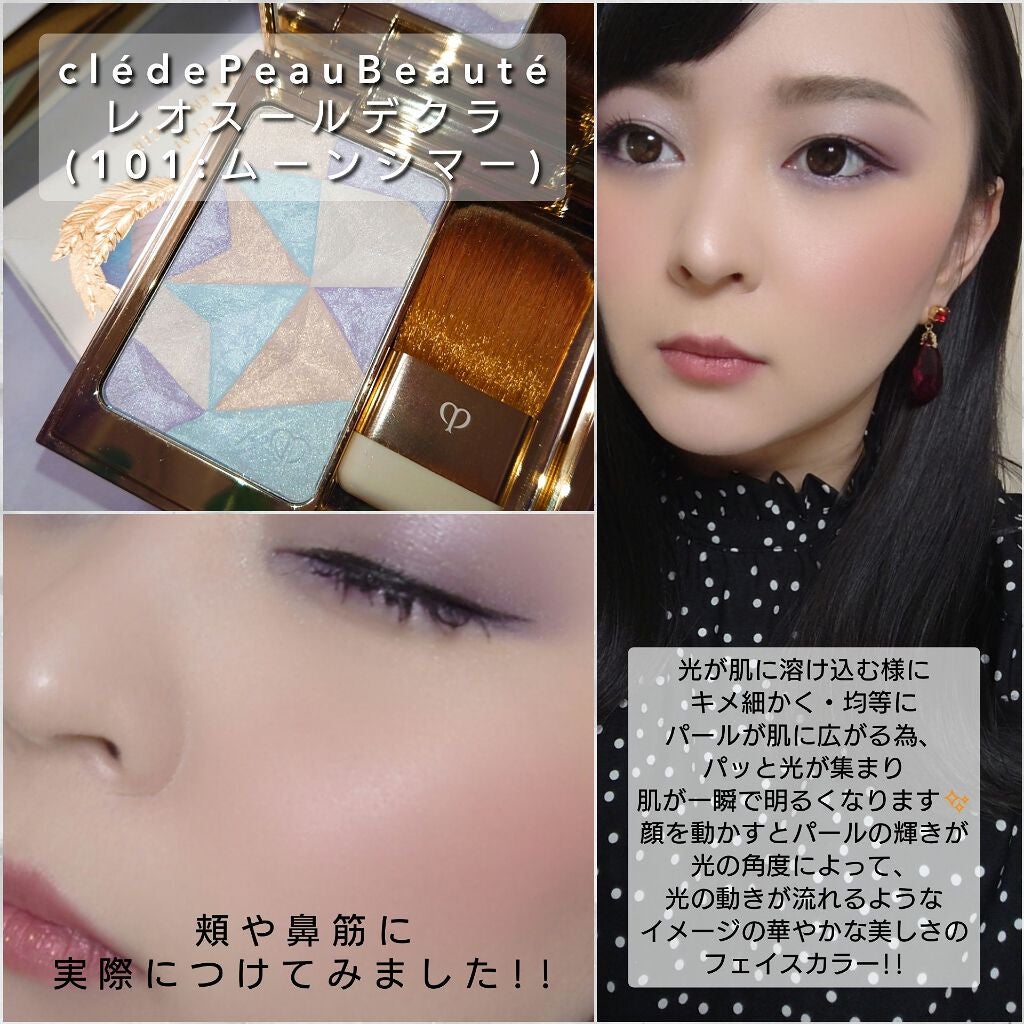 新品♥クレ・ド・ポー ボーテ♥✨ ル・レオスールデクラ 17✨10g✨レフィル✨