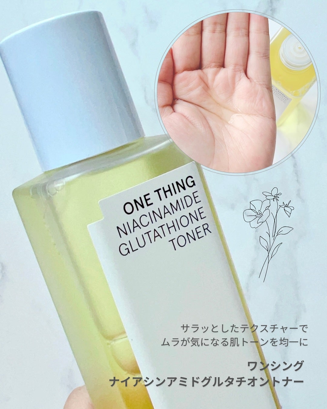 ビタミンブライトニングマスク/ONE THING/シートマスク・パックを使ったクチコミ(2枚目)