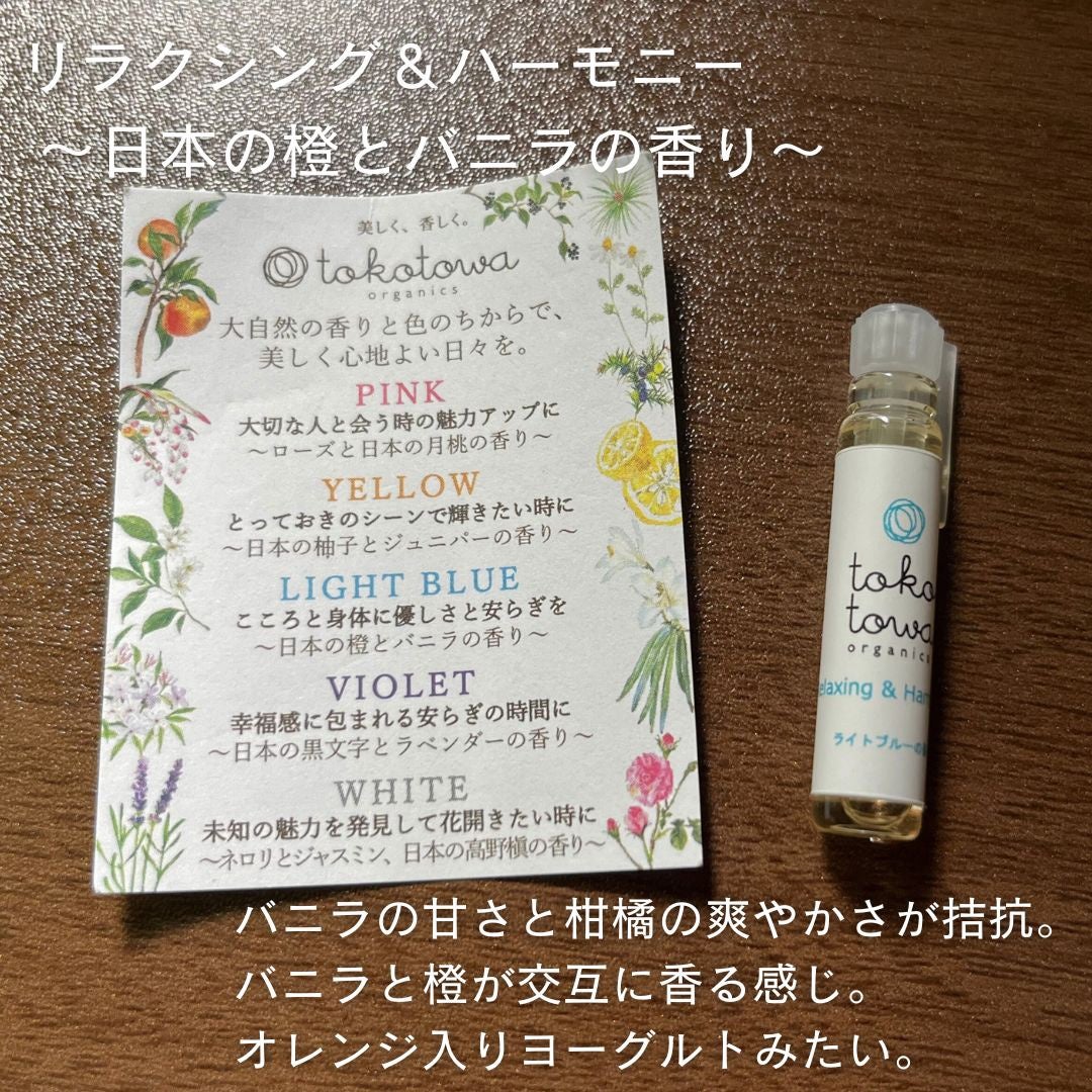 あんみつ子@フォロバ on LIPS 「tokotowa(トコトワ)オーガニック香水─────────..」(4枚目)