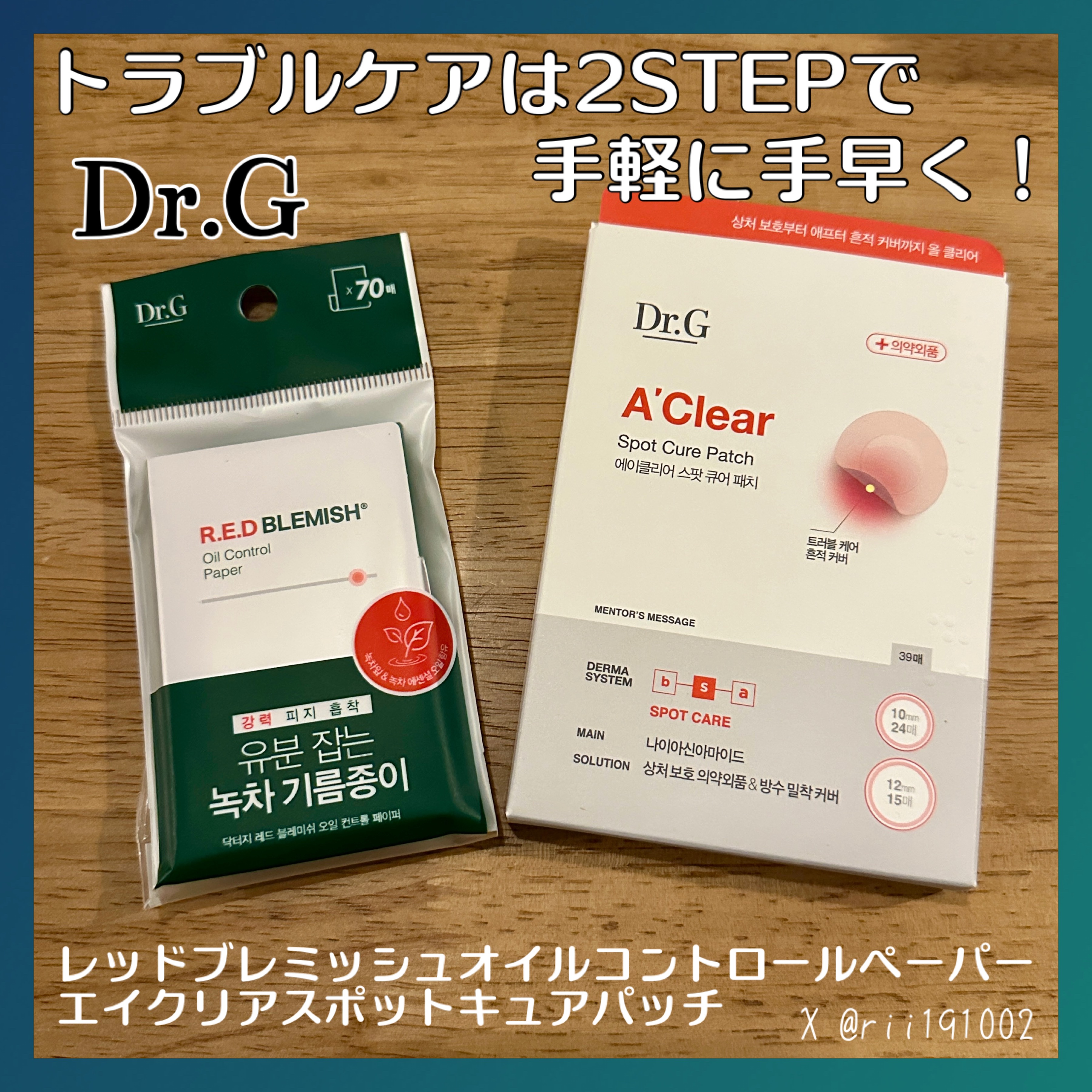 Dr.G Aクリアスポットパッチ/Dr.G/その他スキンケアを使ったクチコミ（1枚目）