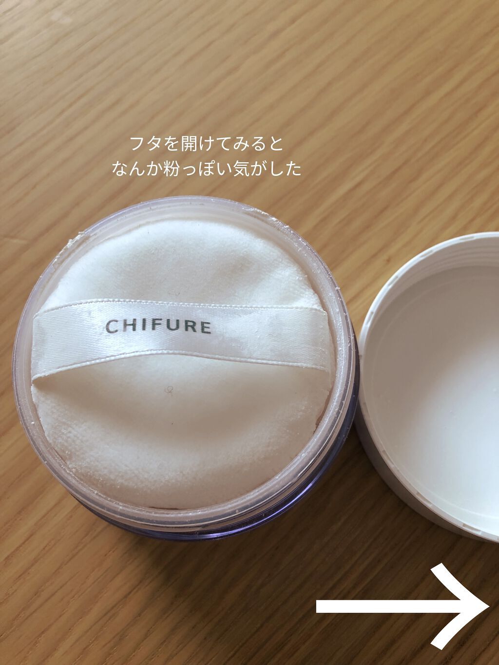 ルース パウダー/ちふれ/ルースパウダーを使ったクチコミ（2枚目）