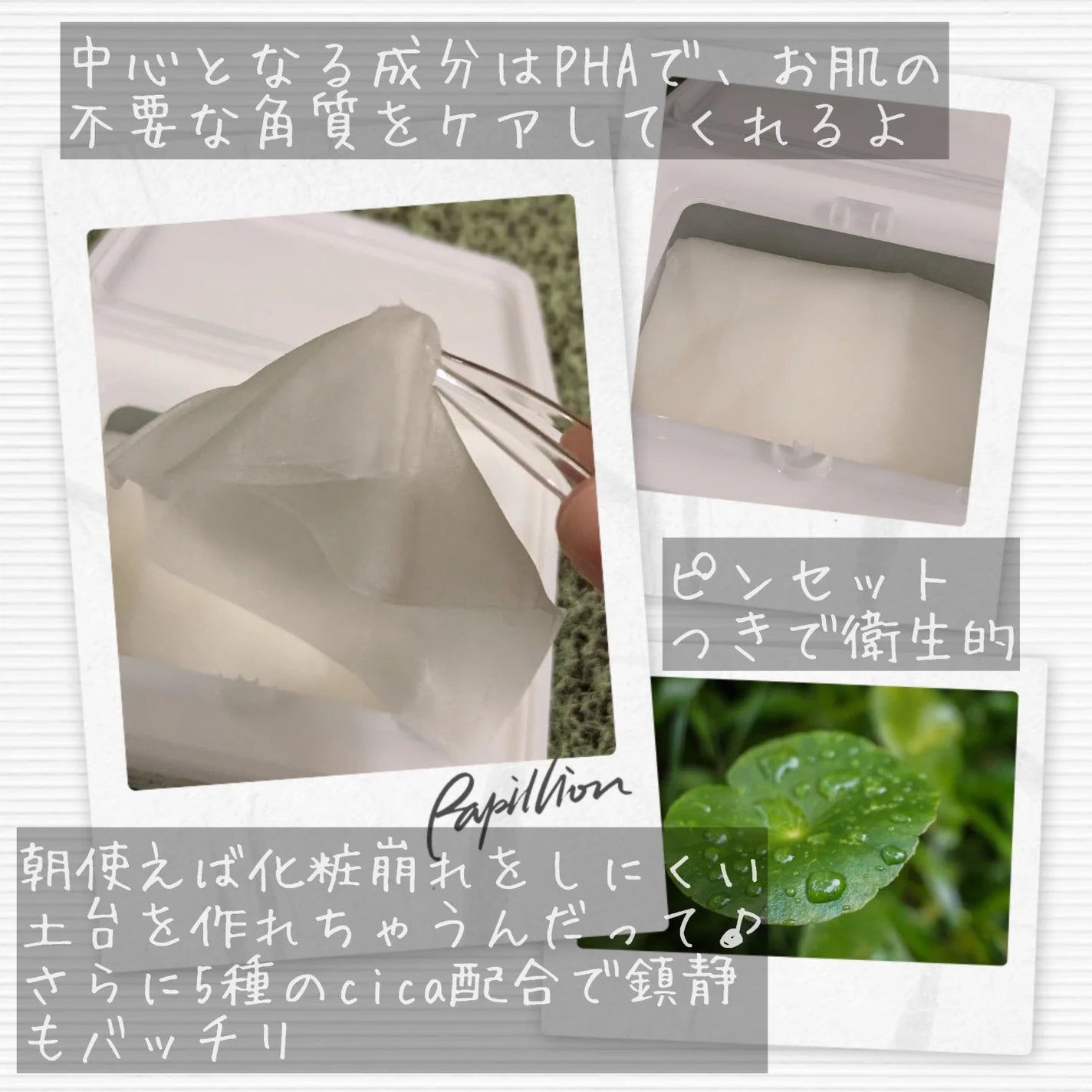 レッドブレミッシュクイックPHAシートマスク/Dr.G/シートマスク・パックを使ったクチコミ(3枚目)