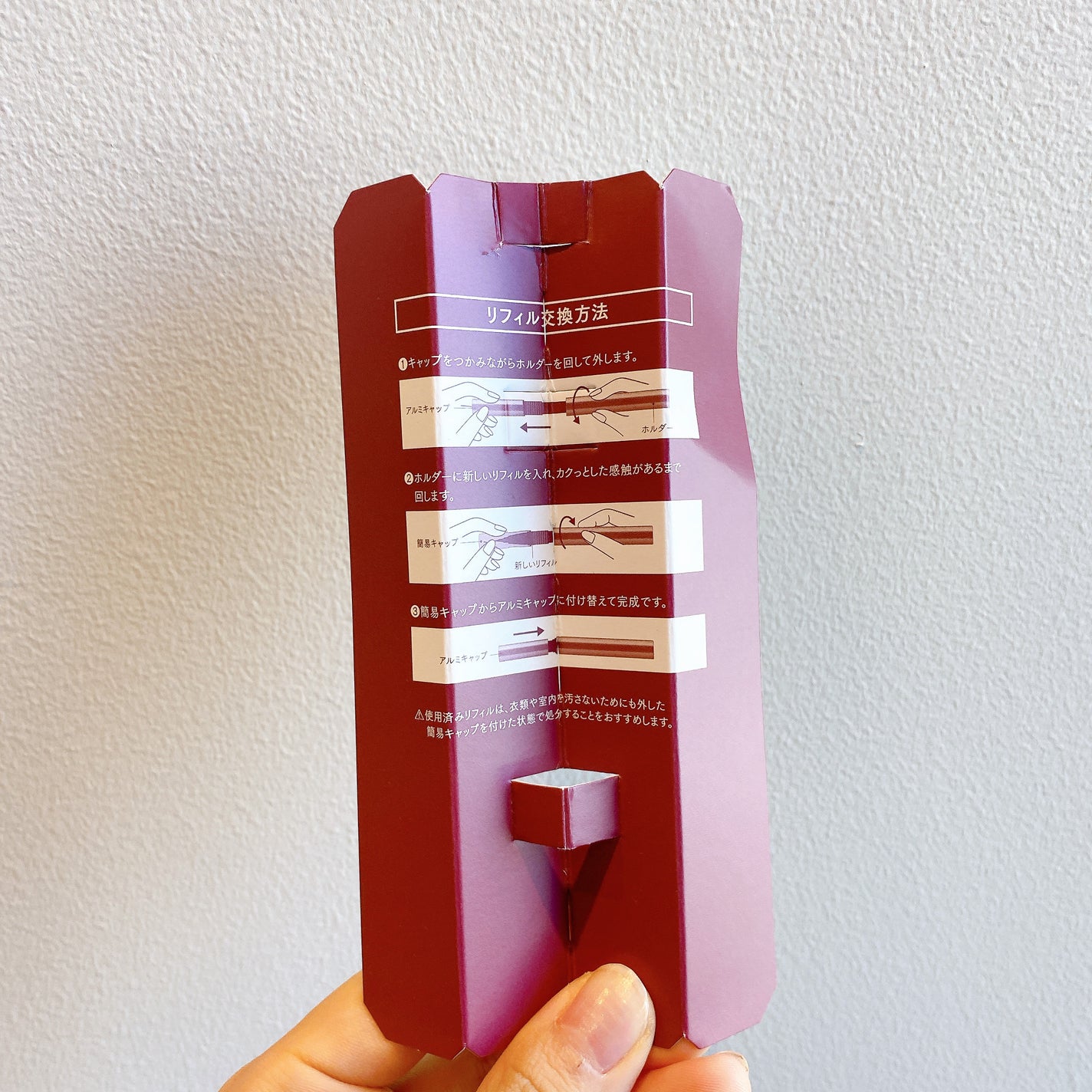 リキッドアイライナーR4/ラブ・ライナー/リキッドアイライナーを使ったクチコミ(9枚目)