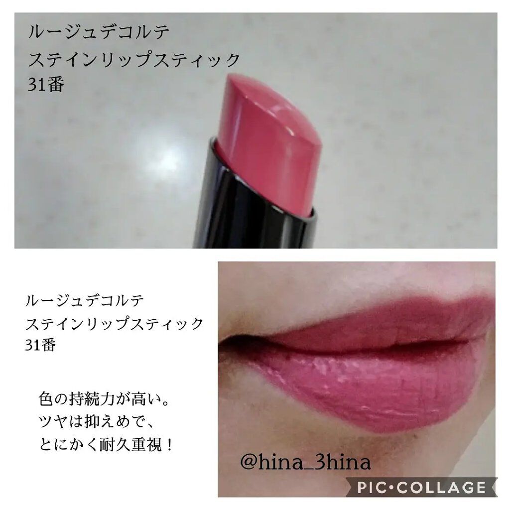 ルージュ デコルテ 31/DECORTÉ/口紅を使ったクチコミ（2枚目）