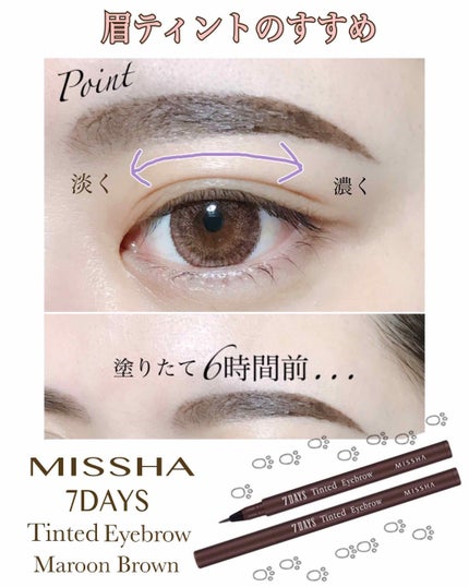 7DAYS ティンテッドアイブロウ/MISSHA/リキッドアイブロウを使ったクチコミ(1枚目)