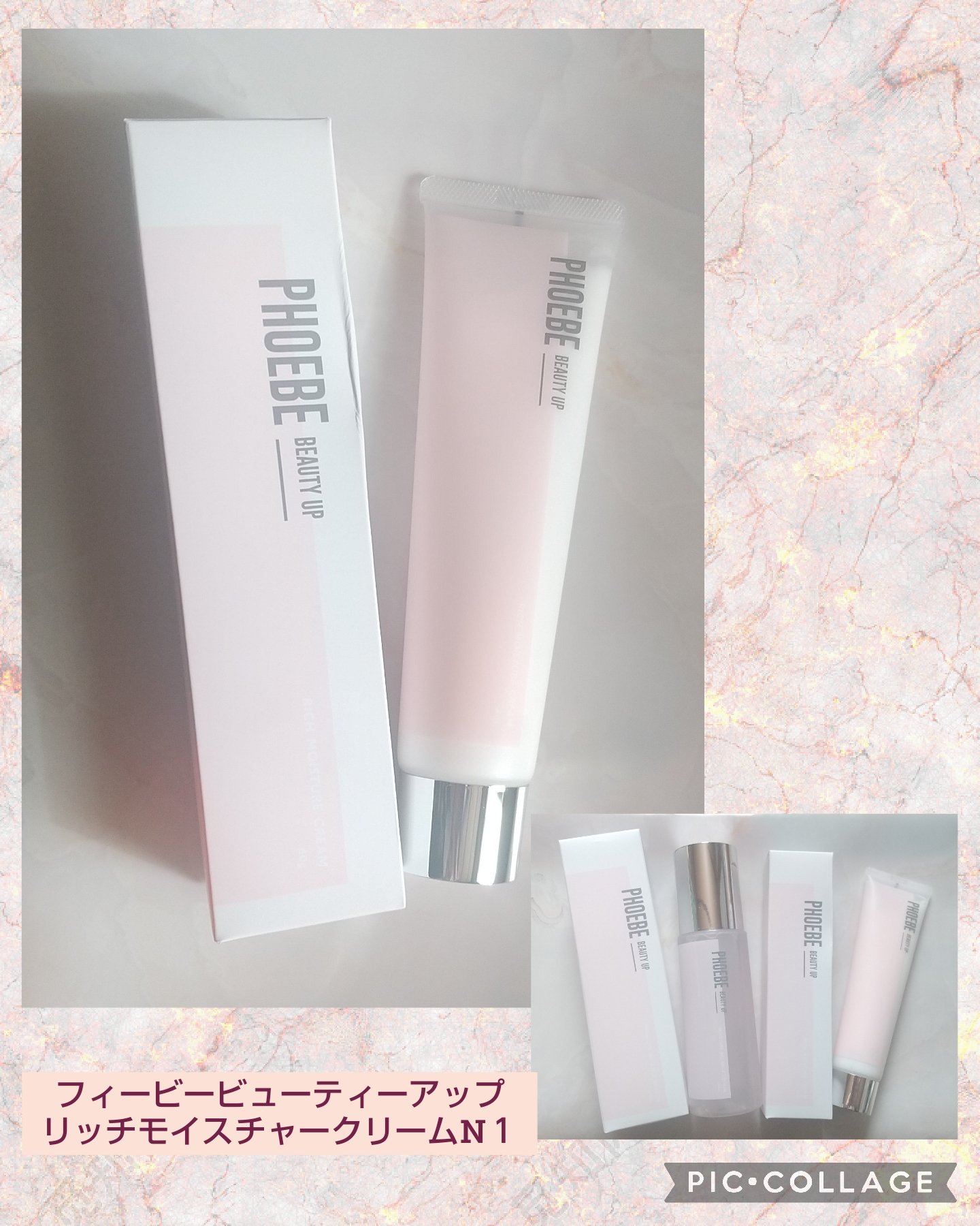 PHOEBE BEAUTY UP リッチモイスチャークリーム N1のクチコミ「PHOEBE BEAUTY UP様より、
モイスチャーバランスローション N1
リッチモイスチ.....」（1枚目）