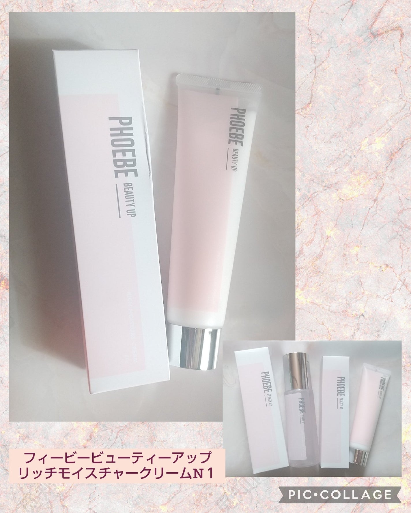 リッチモイスチャークリーム N1/PHOEBE BEAUTY UP/フェイスクリームを使ったクチコミ(1枚目)