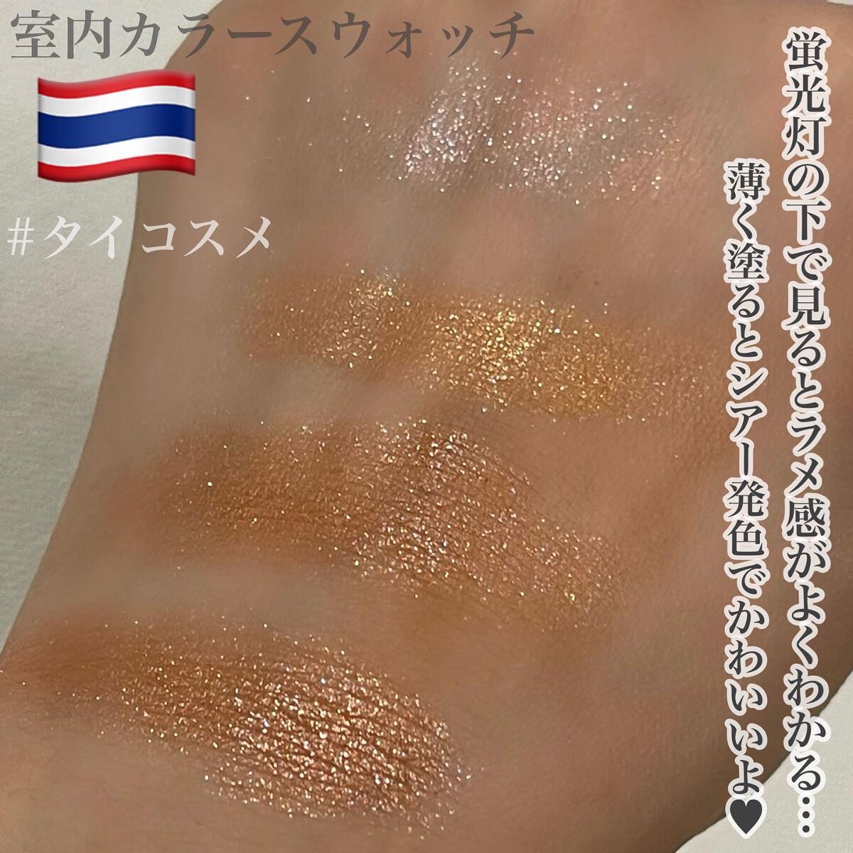 アイシャドウパレット/4U2/アイシャドウパレットを使ったクチコミ(7枚目)